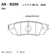 ������� Akebono AN-825K Akebono AN825K AN825K ����