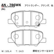 ������� Akebono AN-786WK Akebono AN786WK AN786WK ����