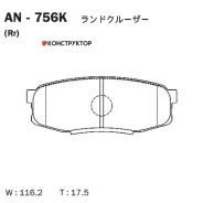 ������� Akebono AN-756K Akebono AN756K AN756K ����