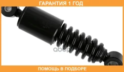 ����������� Mercedes Actros (96-) ������ �������� Sachs Sachs / 319726 �������� 12 ��� 319726 ����