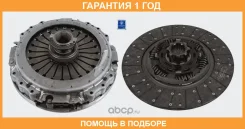 �������� ��������� Sachs / 3400700702 �������� 12 ��� 3400700702 ����