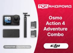 DJI Osmo Action 4. 20 � ����� ��, � ���������� ����