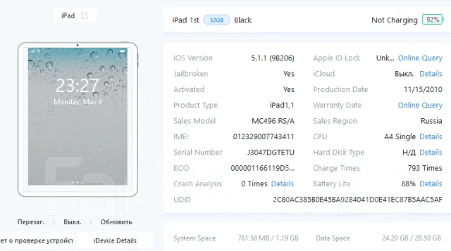 Apple iPad 1. 9.7 ������, ������ 32 �� ����