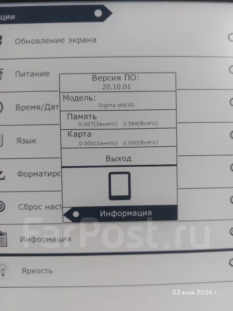 Digma. ������ �� 8 �� ����