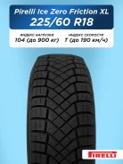 Pirelli Ice Zero FR