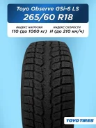 Toyo Observe GSi-6 LS