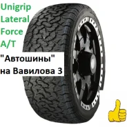 Unigrip Lateral Force A/T. ������, 2025 ���, ����� ����