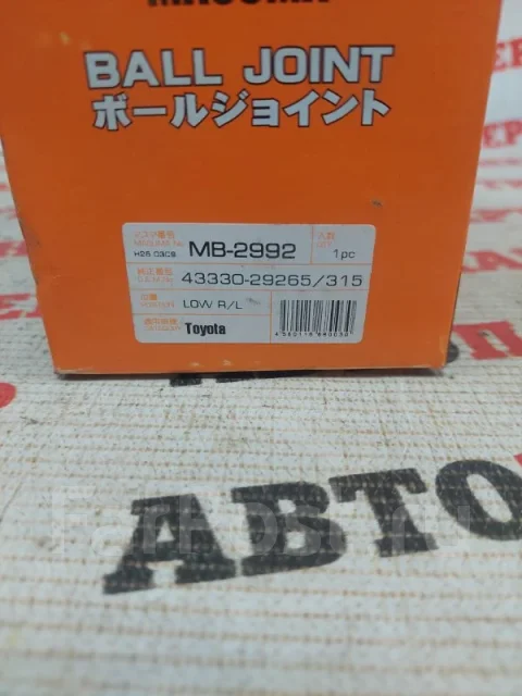 ������� ����� MB2992 MB2992 ����