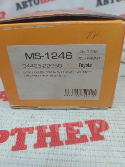 ������� ��������� MS1246, �������� MS1246 ����