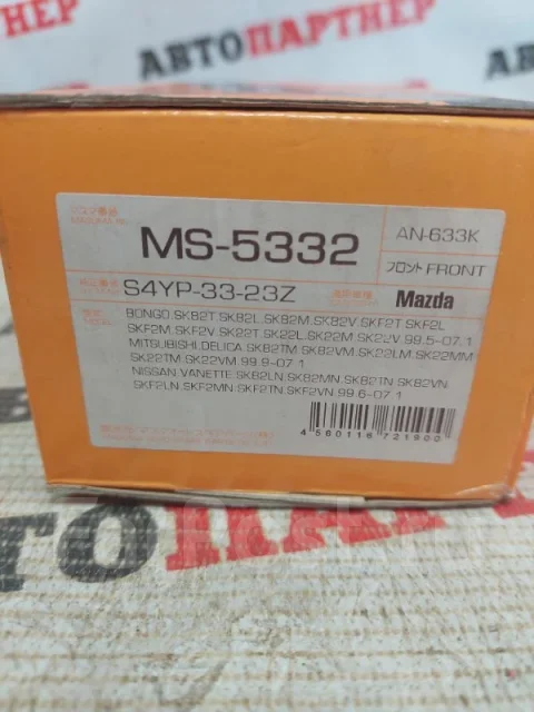 ������� ��������� MS5332, �������� MS5332 ����