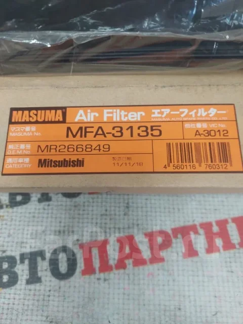 ��������� ������ MR266849 MR266849 ����