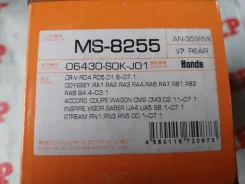 ������� ��������� Honda 06430S0KJ01, ������ 06430S0KJ01 ����