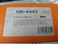 ������� ��������� Isuzu 8941318810, ������ 8941318810 ����