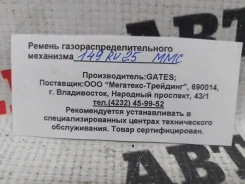 ������ ��� 149RU25 149RU25 ����