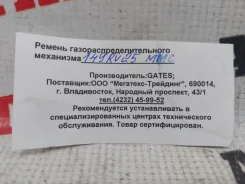 ������ ��� 149RU25 149RU25 ����