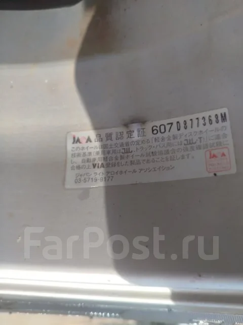 Bridgestone FEID