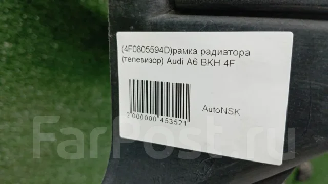 ����� ��������� Audi A6 BKH 4F 4F0805594D 4F0805594D ����