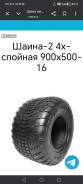 Arctic Trucks. x16", 5x139.7, ET100, �� 108,5���. ����