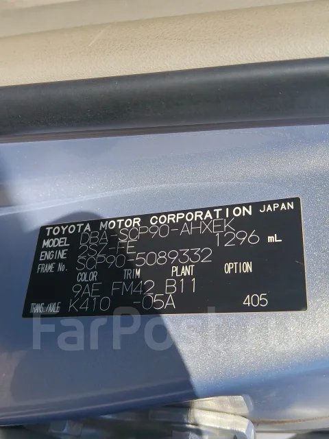 �������� Toyota Vitz SCP90, 2SZFE/ 72000 �� 16711-23090 ����