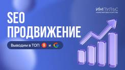 SEO-����������� � �����������: ������� ��� ���� � ��� ����