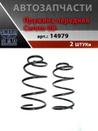 ������� �������� Cerato 08- Autoklakson 14979 14979 ����
