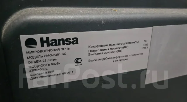 Hansa ����
