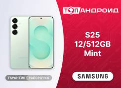 Samsung Galaxy S25. �����, 512 ��, �������, 3G, 4G LTE, 5G, Dual-SIM, NFC, ����������, eSIM. ��� ����� �� ������������ ����