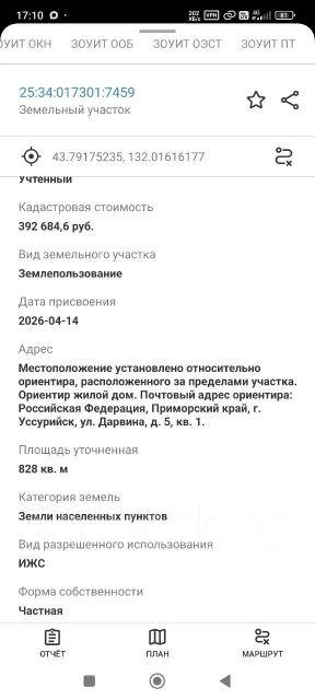 ������ ������� ���. 8.3����., �������������� ����� ����, ������������� ����