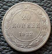 20 ������ 1922� ���� ������� ����