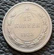 15 ������ 1923� ���� ������� ����