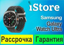 Samsung Galaxy Watch Ultra. NFC, IP68. ��� ����� �� ������������ ����