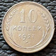 10 ������ 1927� ���� ������� ����