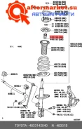 �������� Toyota 4833142040 4833142040 ����