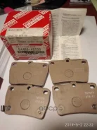 ������� ��������� ������ Toyota 04466-42030 0446642030 ����