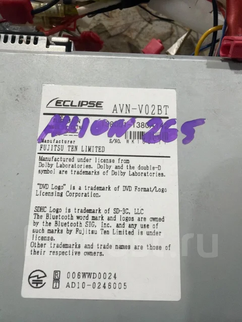 Eclipse AVN ����