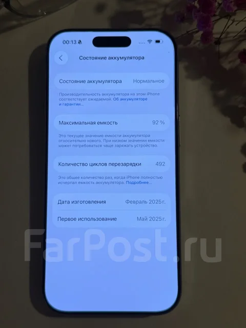 Apple iPhone 16 Pro. �/�, 256 ��, ����� ����