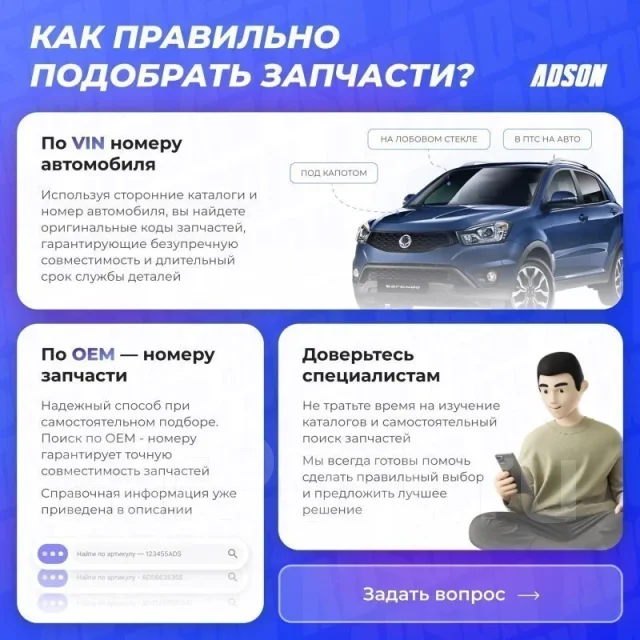 �������������� ������ �������� SsangYong Rexton 1280210711 G32D E20 E28 1280210711 ����