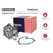 ����� ������� Ssangyong Actyon/Kyron 05- 2.0/Rexton 05- 2.7 (������) Marshall M4831016 M4831016 ����