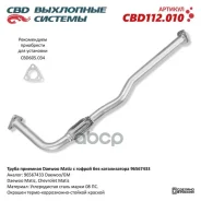 ����� �������� ��� Daewoo Matiz I, II. 0,8-1,0 L CBD CBD112.010 CBD ���. CBD112.010 CBD112010 ����