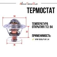 ��������� VW GOLF III 1.4 (Topran) 030121113 ����