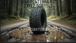 iLink Penterra R/T. ����� rt, 2024 ���, ����� ����