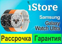 Samsung Galaxy Watch Ultra. NFC, IP67. ��� ����� �� ������������ ����