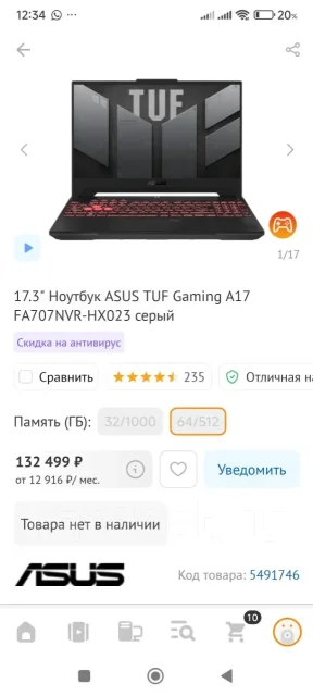 Asus TUF Gaming A17 FA707NVR. 17", 4,5����, ��� 16 ��, ���� 512���, WiFi: 1, Bluetooth: 1, ����������� �� 4��. ����