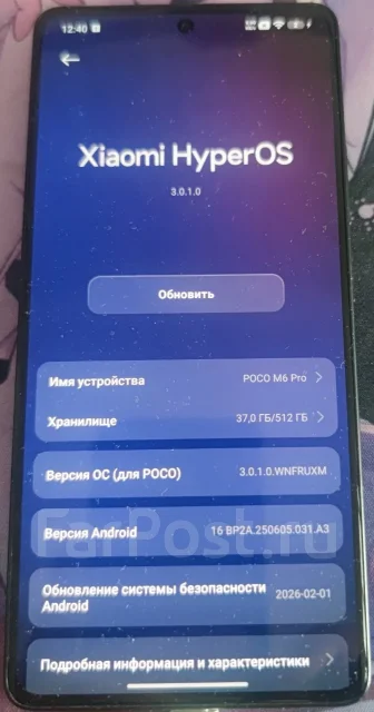 Xiaomi Poco M6 Pro. �/�, 512 ��, ������, 4G LTE ����