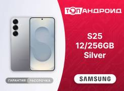 Samsung Galaxy S25. �����, 256 ��, �����������, 3G, 4G LTE, 5G, Dual-SIM, NFC, ����������, eSIM. ��� ����� �� ������������ ����