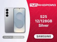 Samsung Galaxy S25. �����, 128 ��, �����������, 3G, 4G LTE, 5G, Dual-SIM, NFC, ����������, eSIM. ��� ����� �� ������������ ����
