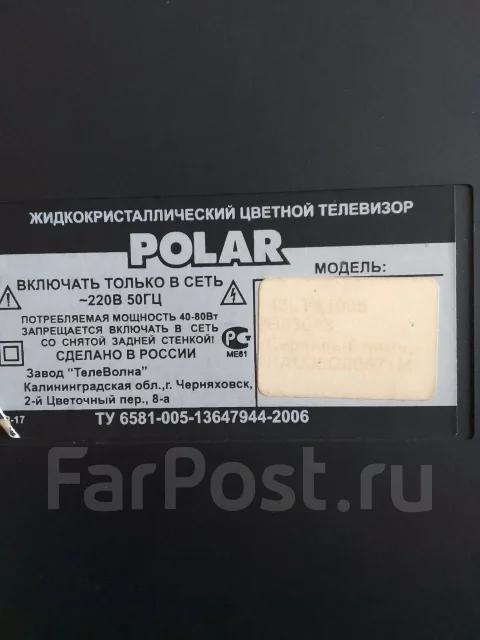 Polar. LCD (��) ����