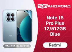 Xiaomi Redmi Note 15 Pro+ 5G. �����, 512 ��, �����, 3G, 4G LTE, 5G, Dual-SIM, NFC, ����������, ������� �������. ��� ����� �� ������������ ����