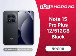 Xiaomi Redmi Note 15 Pro+ 5G. �����, 512 ��, ������, 3G, 4G LTE, 5G, Dual-SIM, NFC, ����������, ������� �������. ��� ����� �� ������������ ����