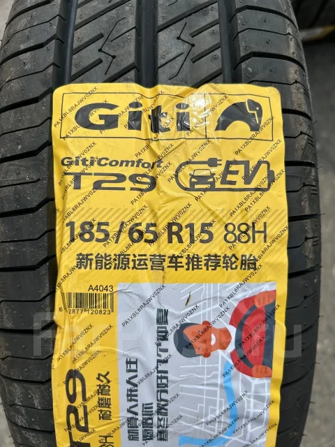 Giti GitiComfort T29. ������, 2026 ���, ����� ����